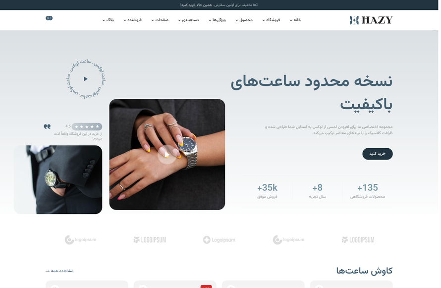 پیش‌نمایش بنر