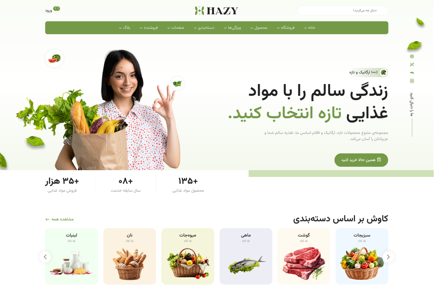 پیش‌نمایش بنر