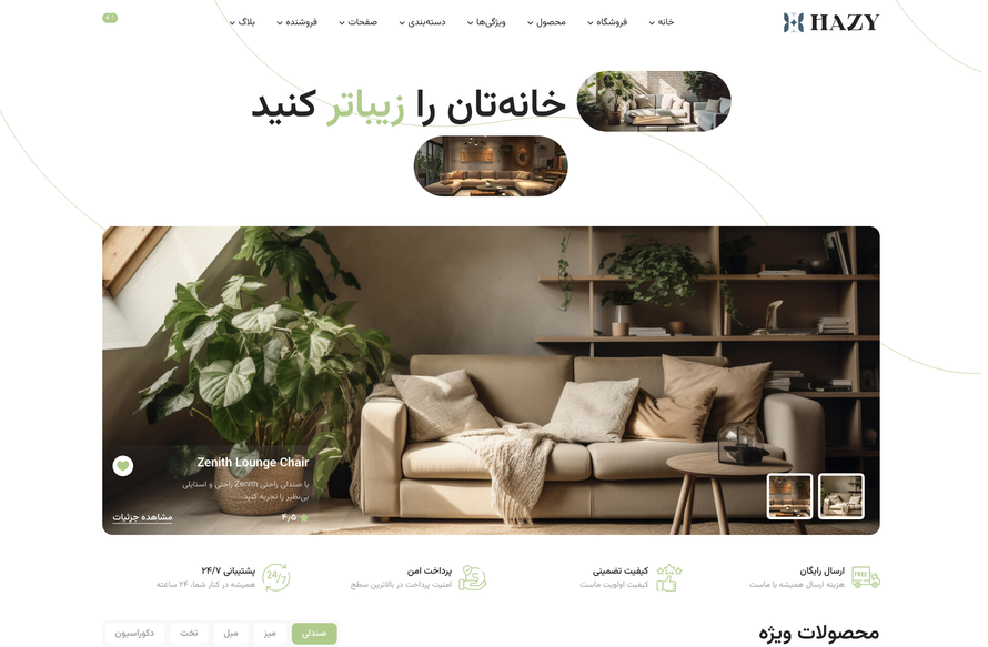 پیش‌نمایش بنر