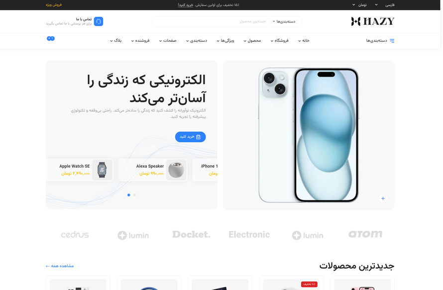 پیش‌نمایش بنر
