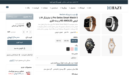 پیش‌نمایش صفحه