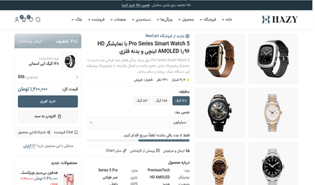 پیش‌نمایش صفحه