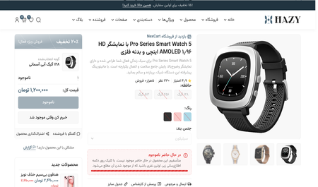 پیش‌نمایش صفحه